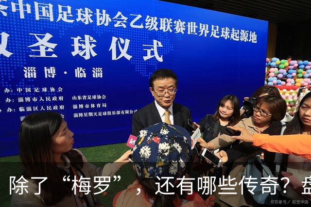 除了“梅罗”，还有哪些传奇？盘点美加墨世界杯足坛老将